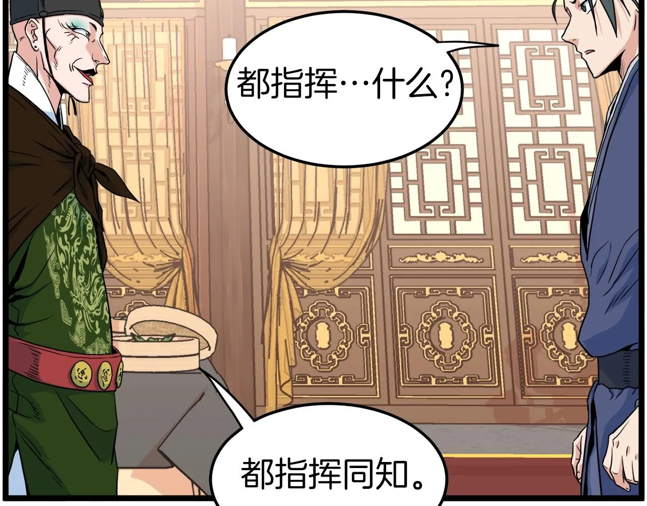 第96话 剑圣的孙子24