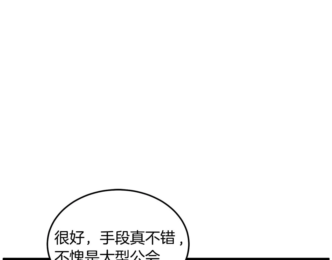 第192话 给我跪地求饶188