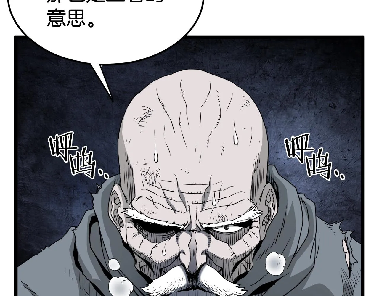 第58话 小心暗天33