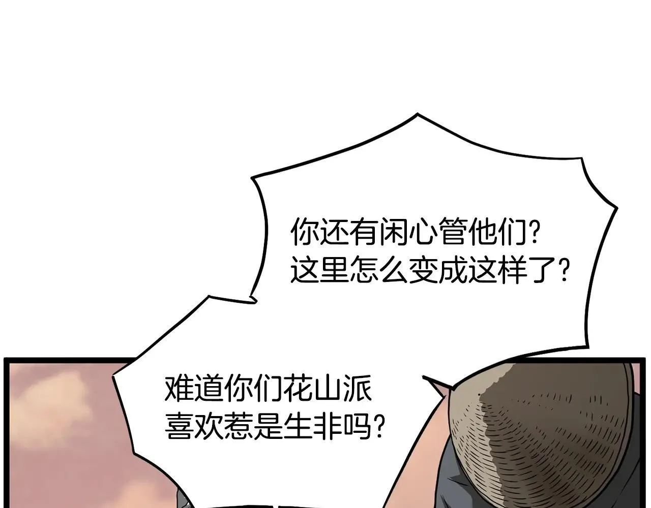第210话 教训天才93