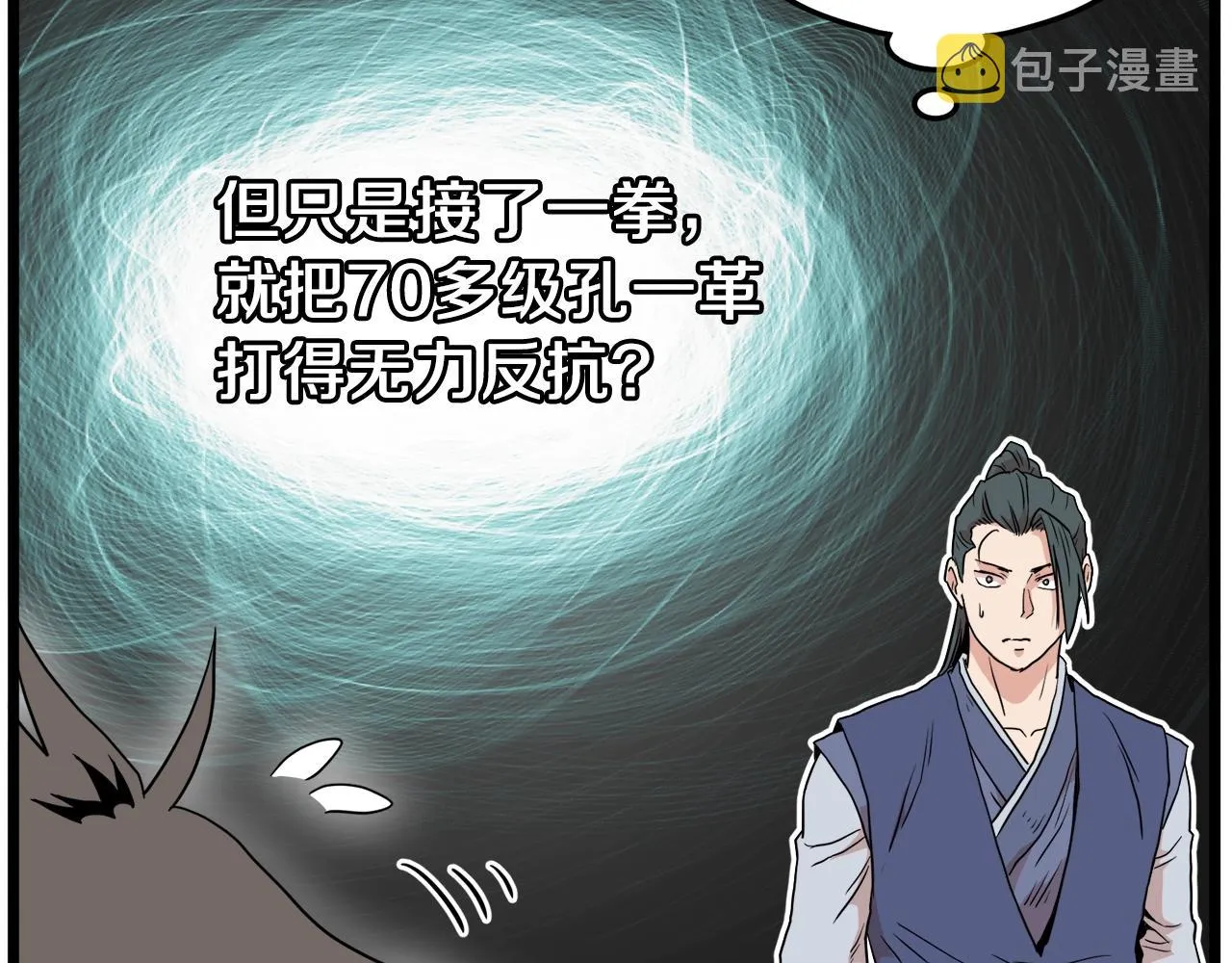 第96话 剑圣的孙子179