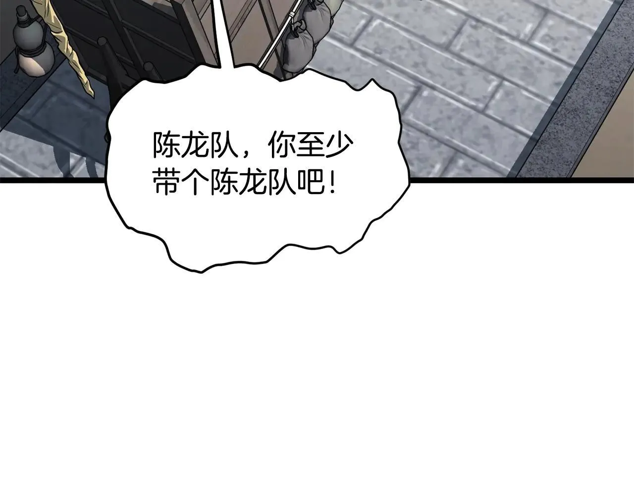 第206话 寻医队准备出发206