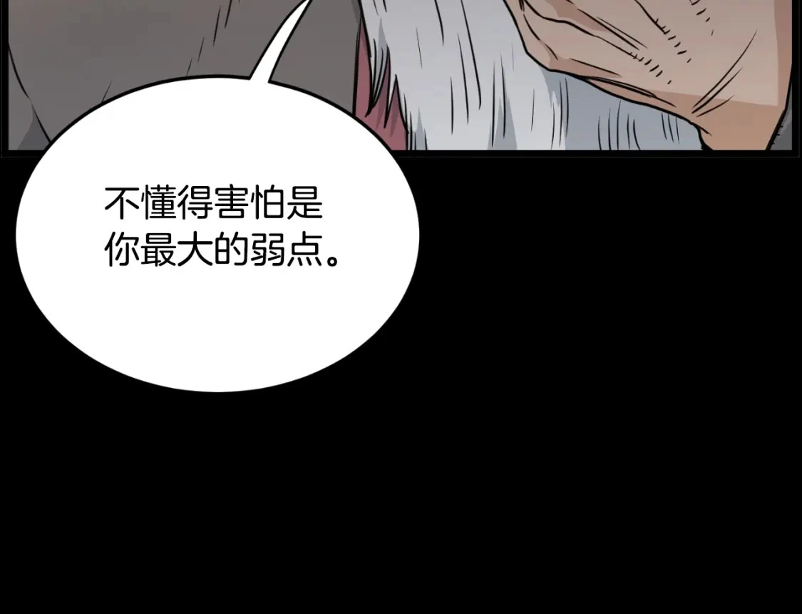 第174话 提前的决赛23