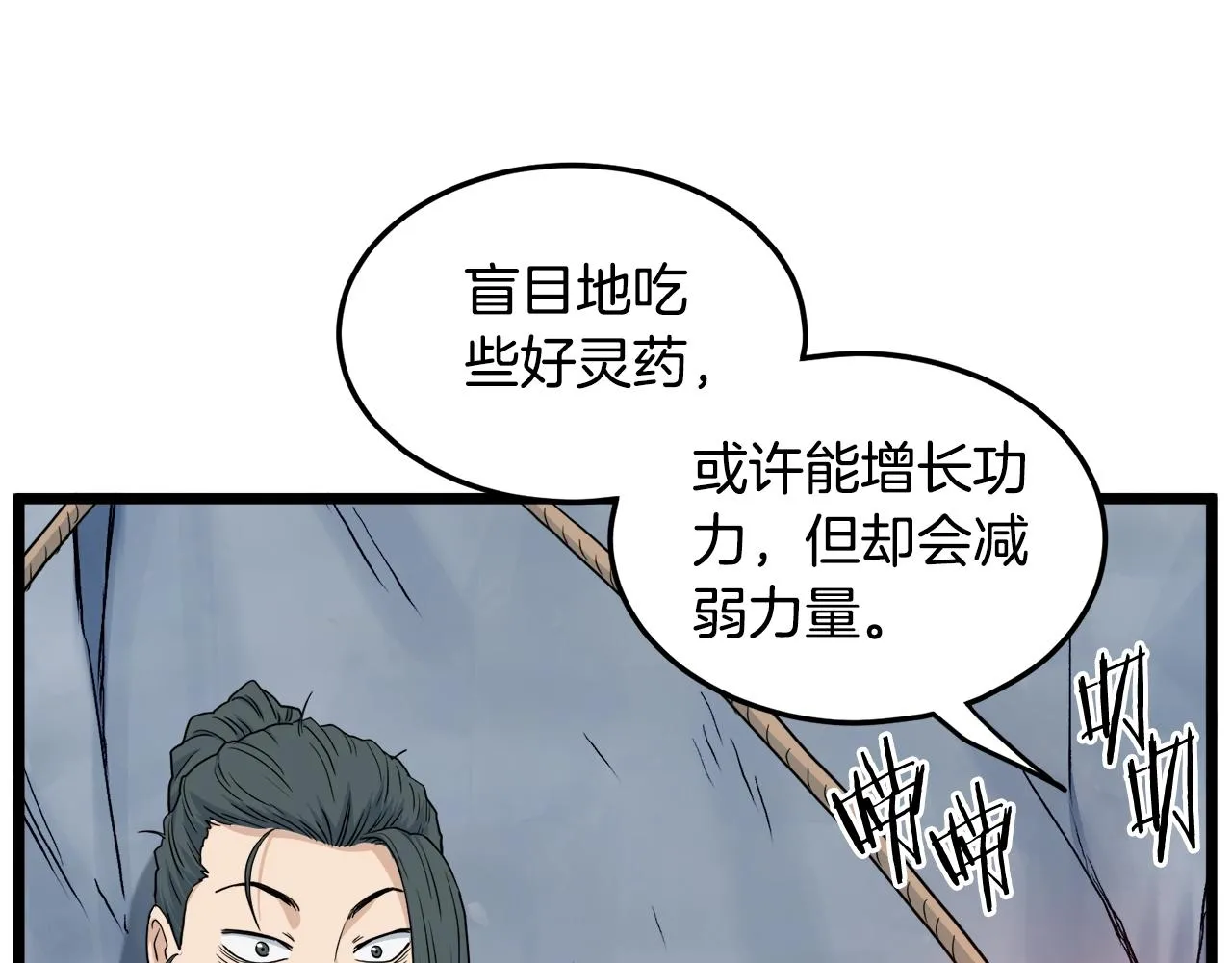 第134话 男人的痛109