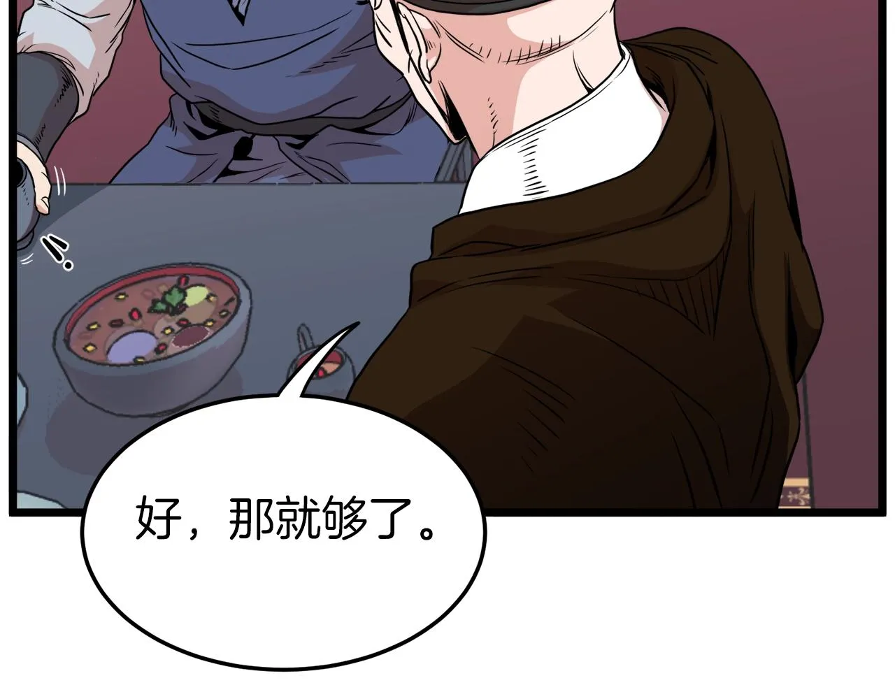 第99话 自我感动72
