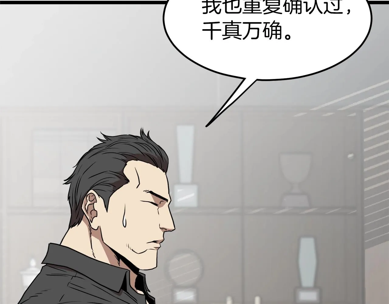第74话 诱饵149