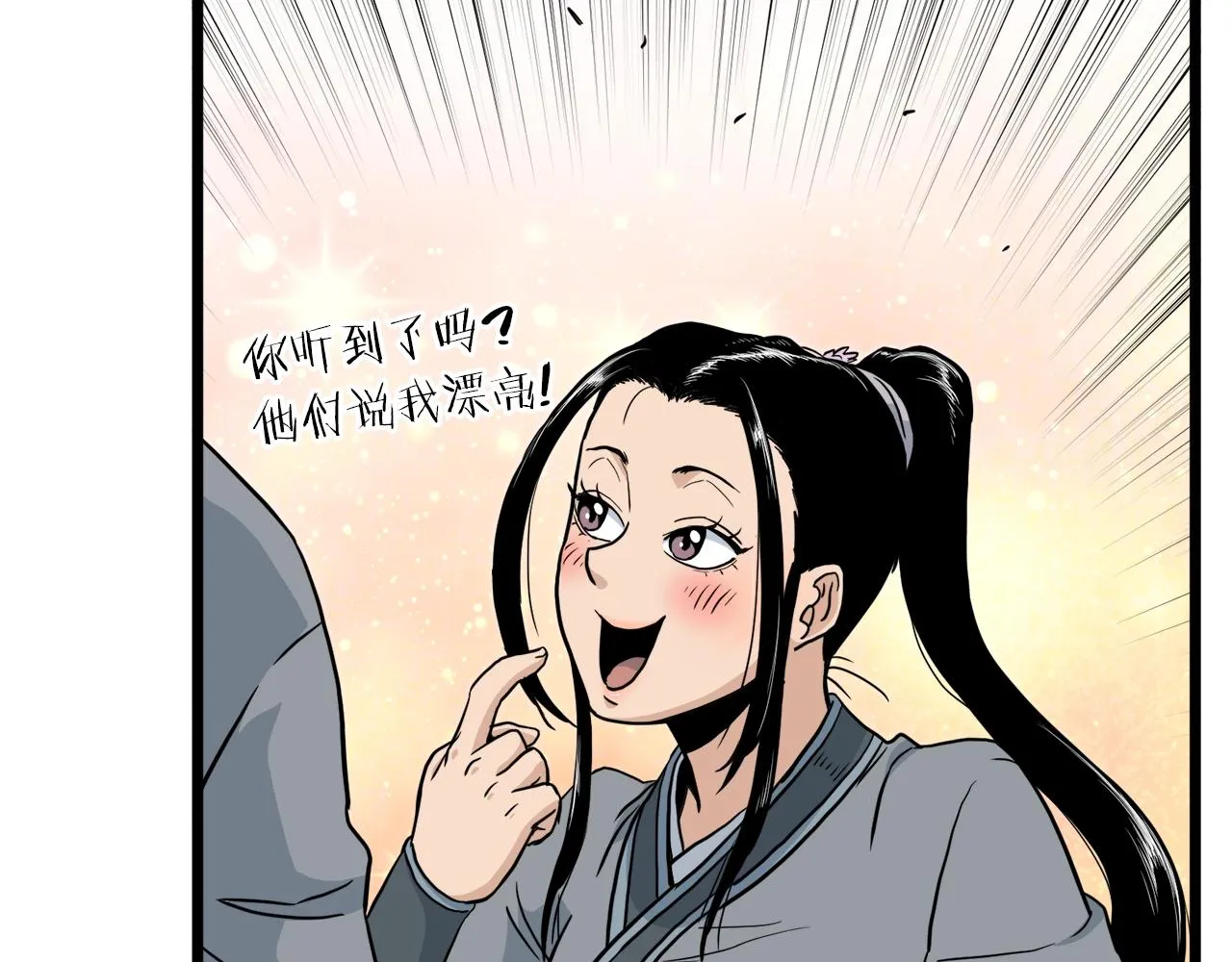 第120话 梅花三绝175