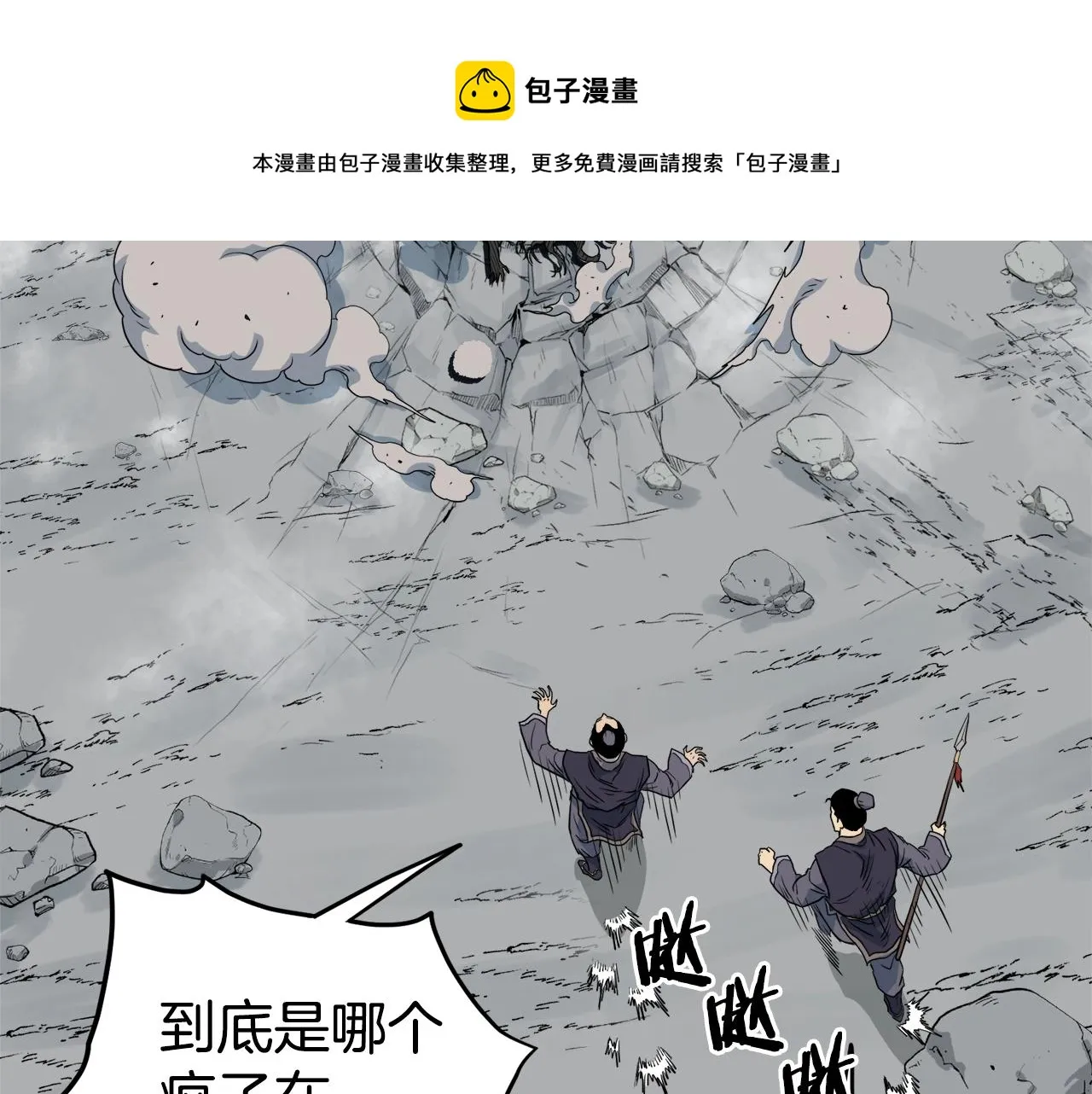 第103话 爬山修炼70