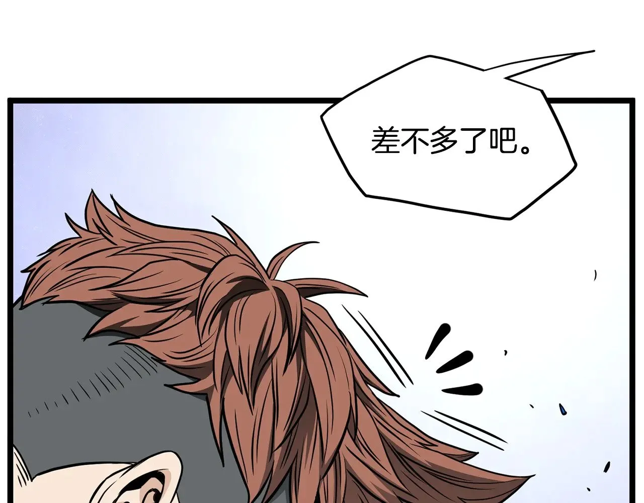 第193话 幕后登场30