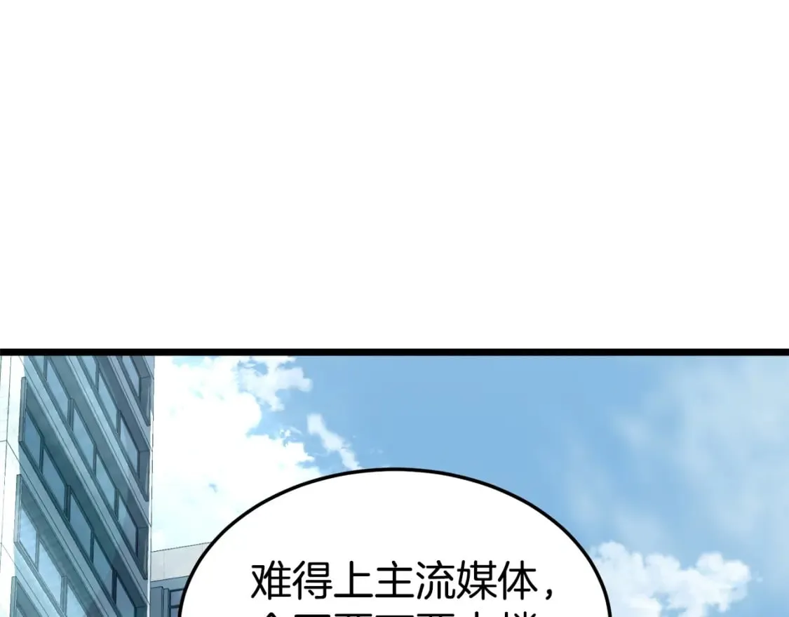 第140话 联合狩猎57
