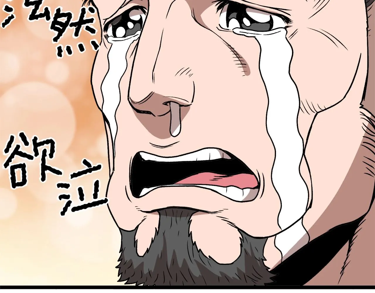 第31话 老幺站起来了132