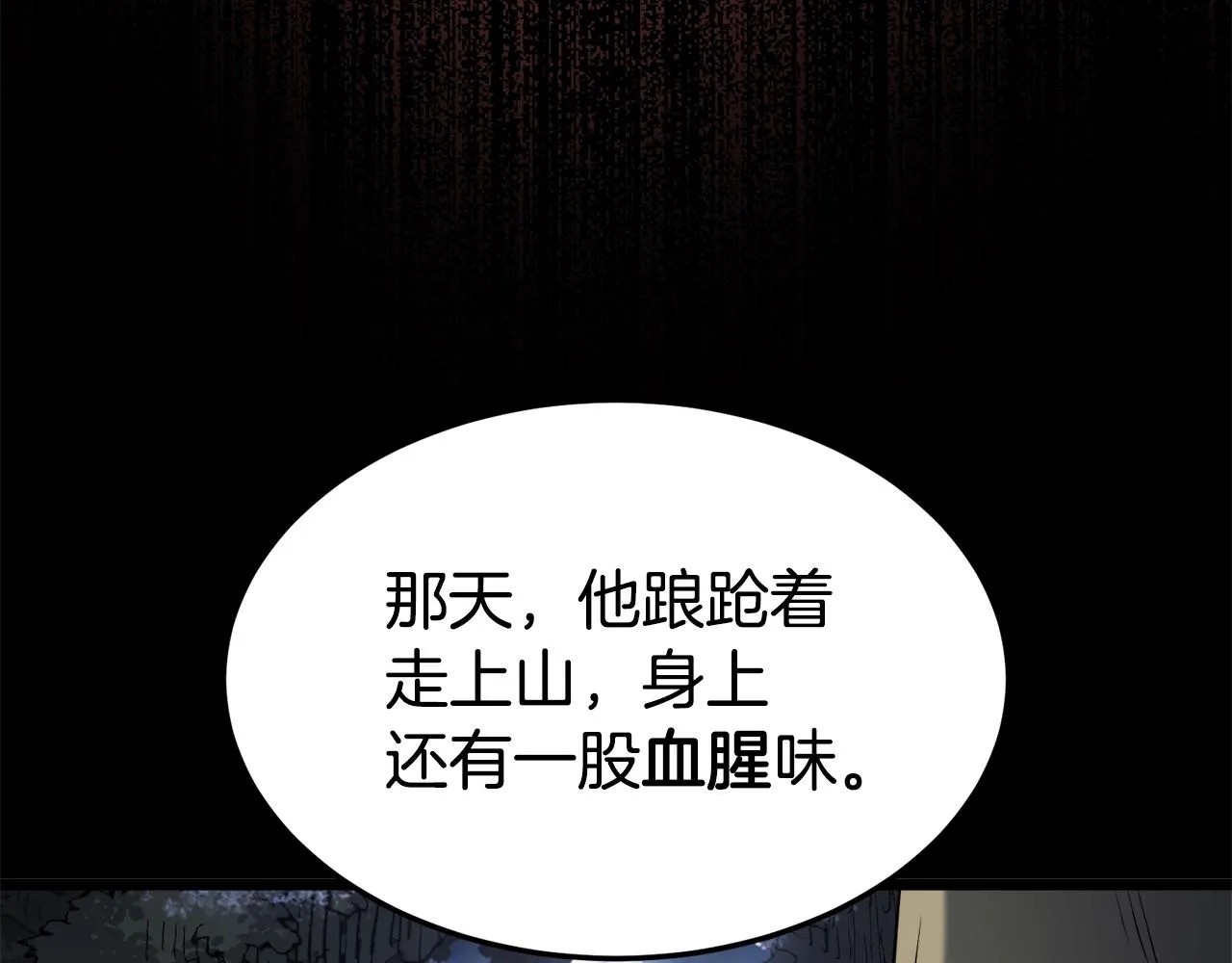 第118话 不曾改变的人102