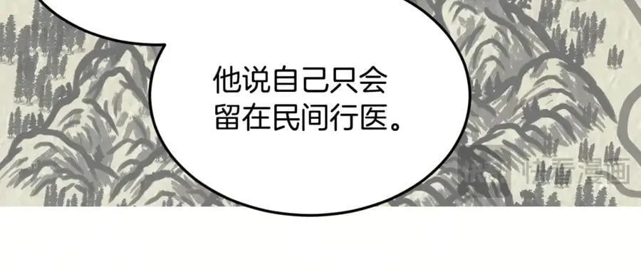 第205话 快去找神医173