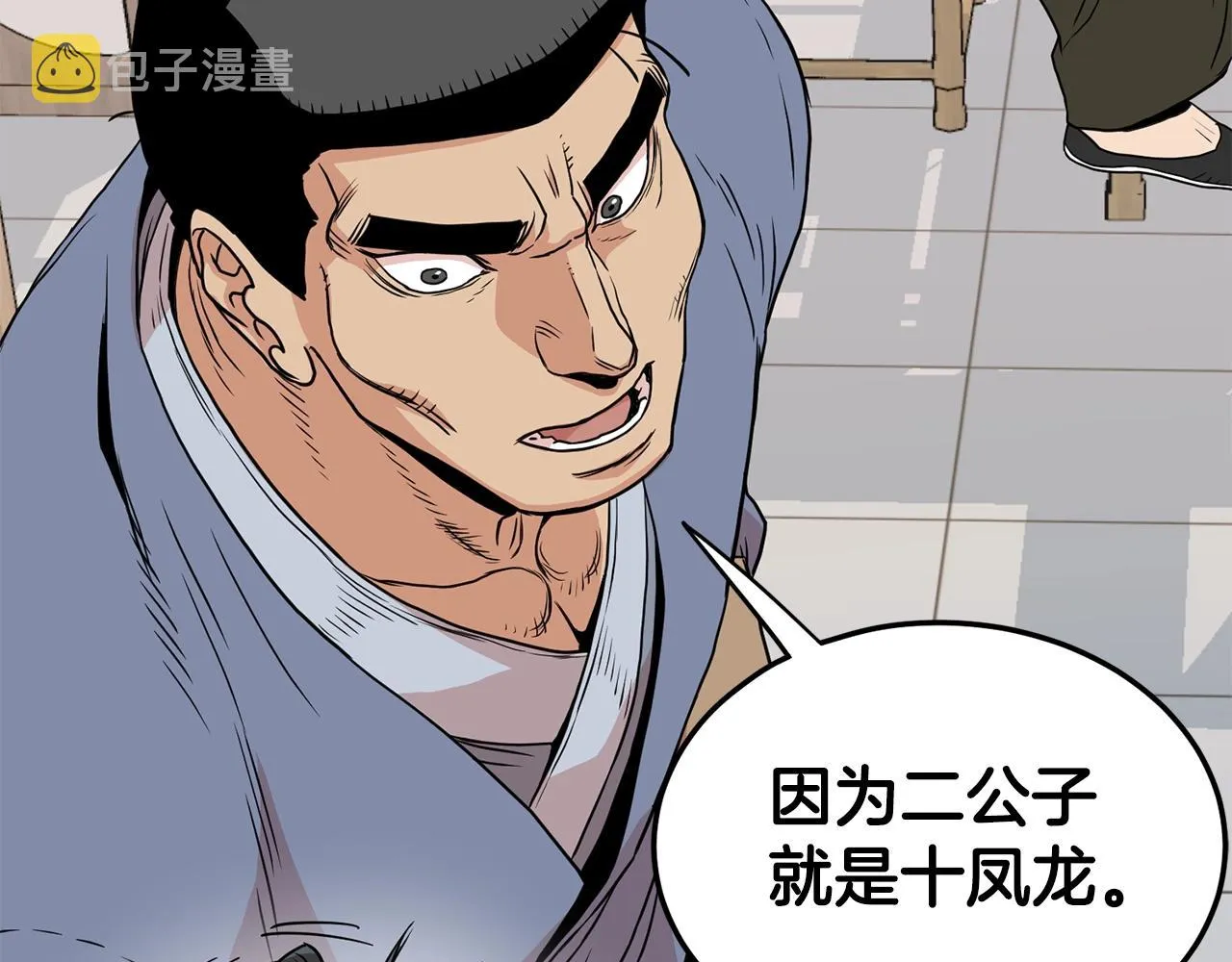 第92话 十凤龙178