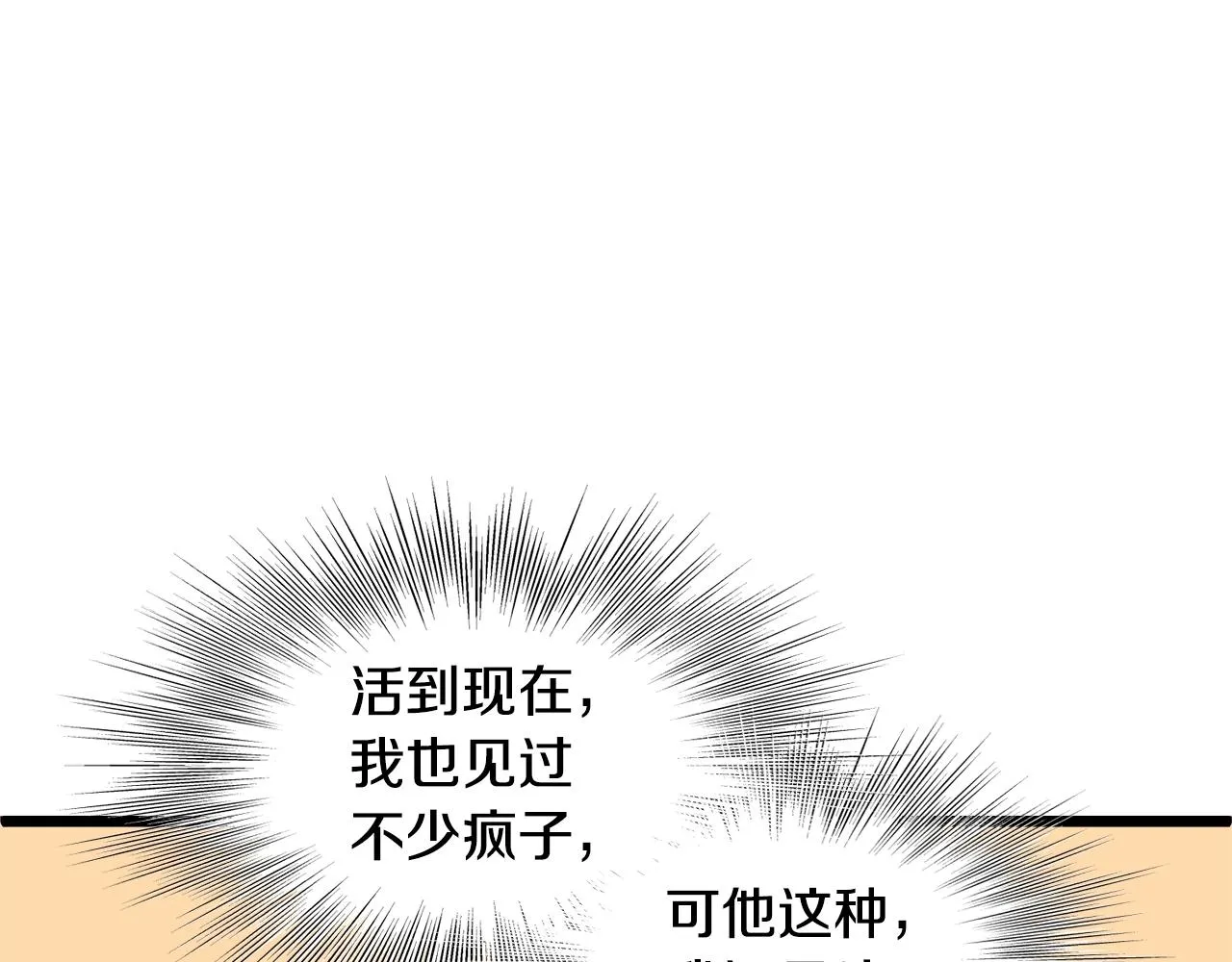 第93话 暴打262