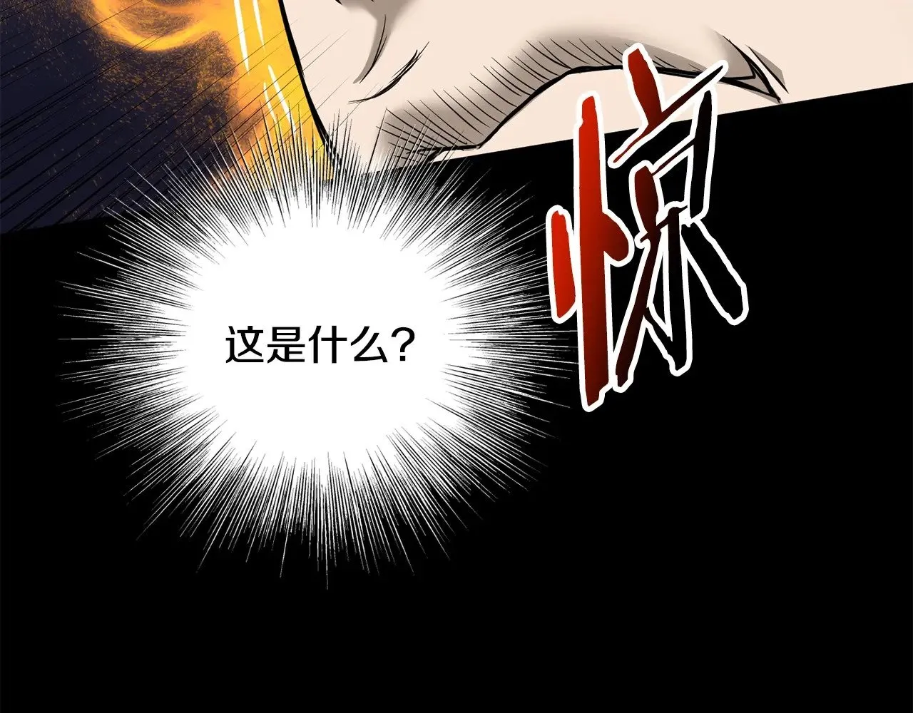 第198话 给我露出后背157
