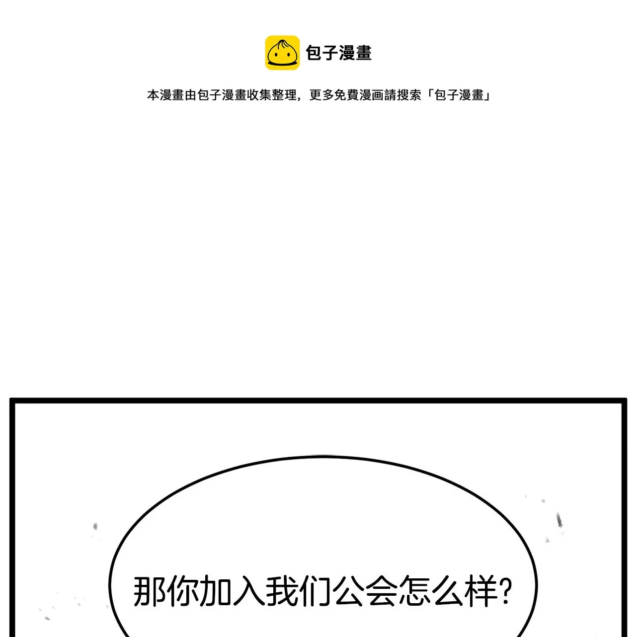 第43话 测定等级0