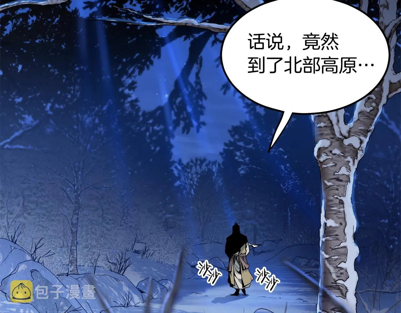 第111话 寻找铁匠8