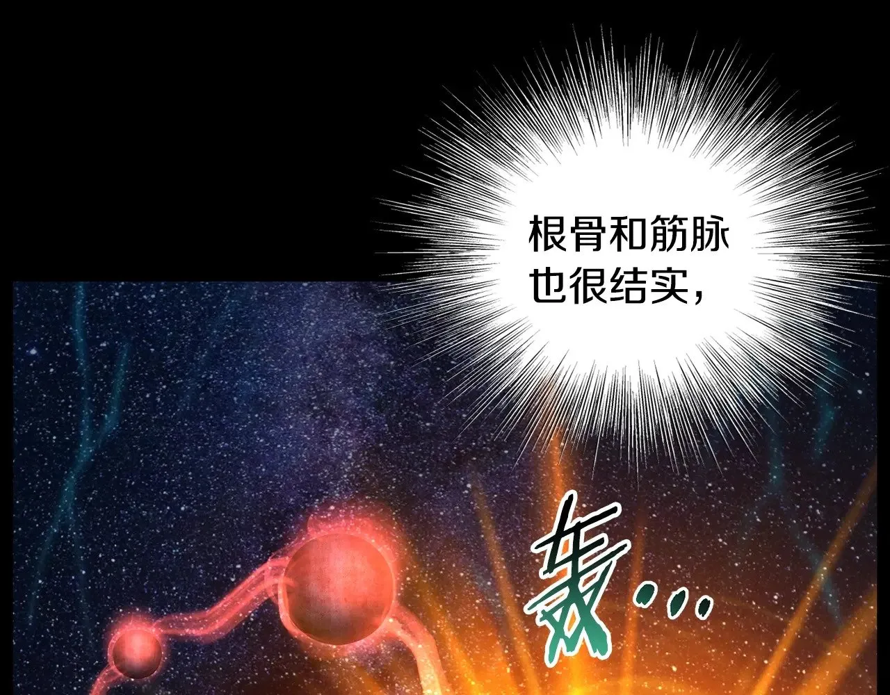 第198话 给我露出后背146