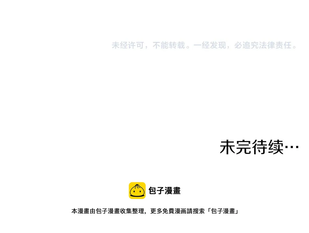 第38话 猎人的行囊179