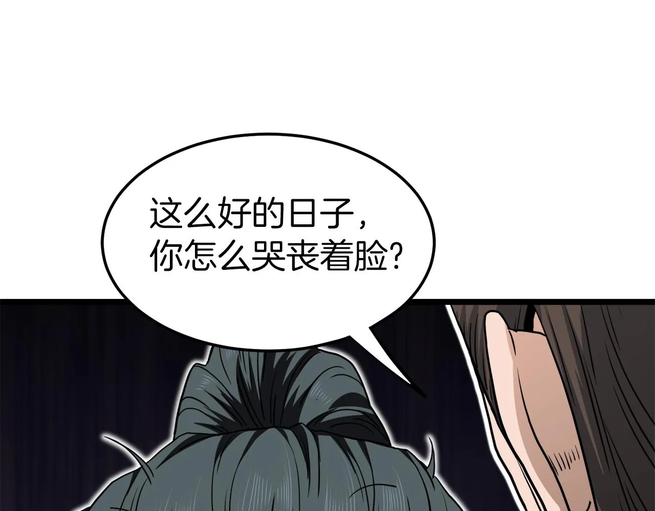 第132话 昭告天下84