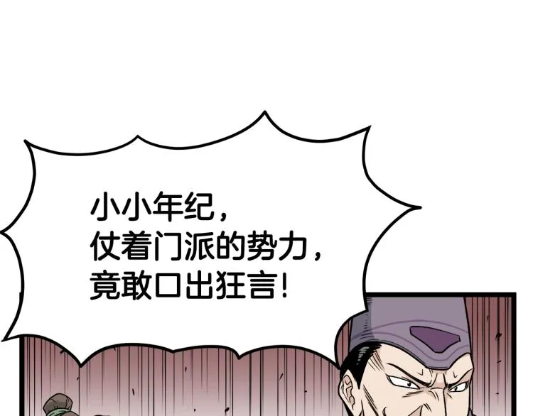 第13话 比武任务78