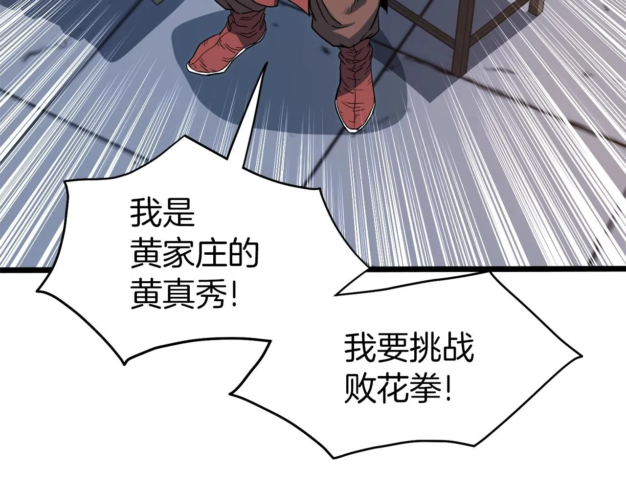 第124话 强制挑战陈泰庆53