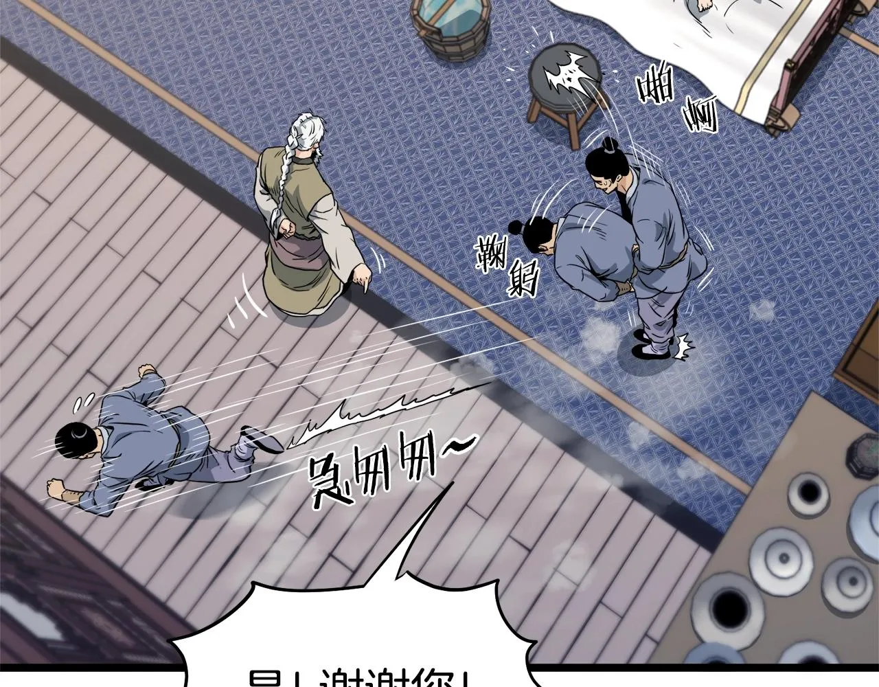 第130话 伐毛洗髓63