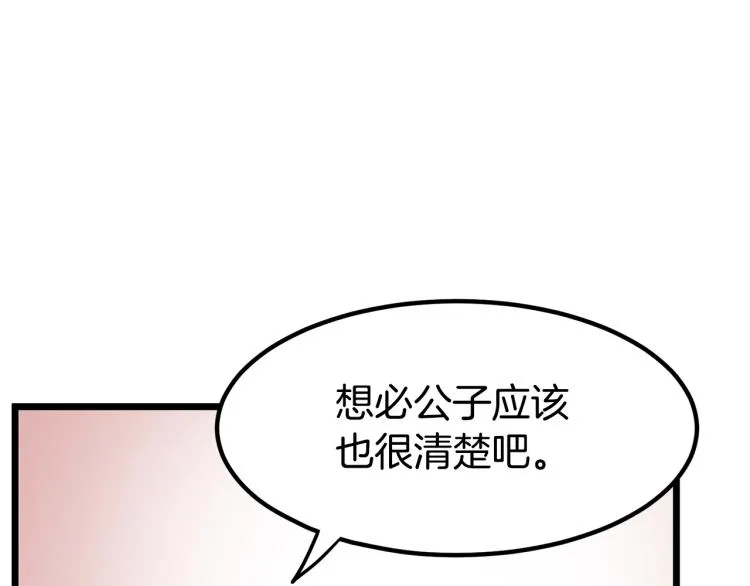第2话家族之耻72