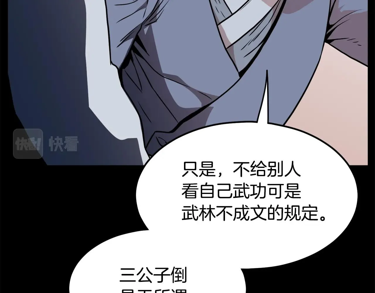 第103话 爬山修炼106