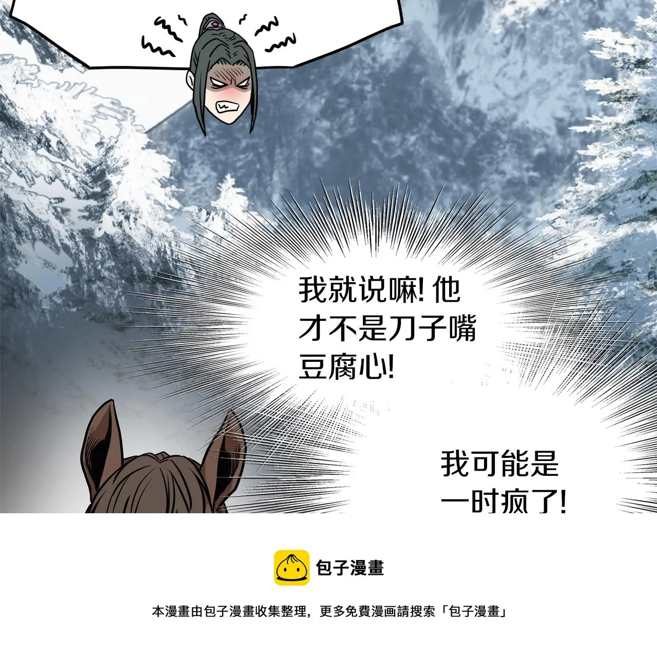 第81话 吞下横山192