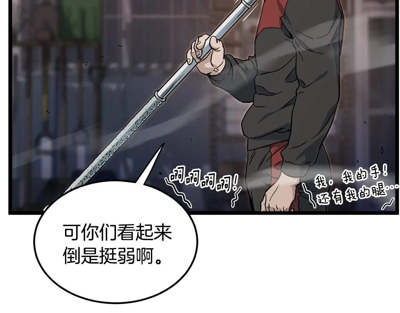 第191话-4 你们惹错人了184
