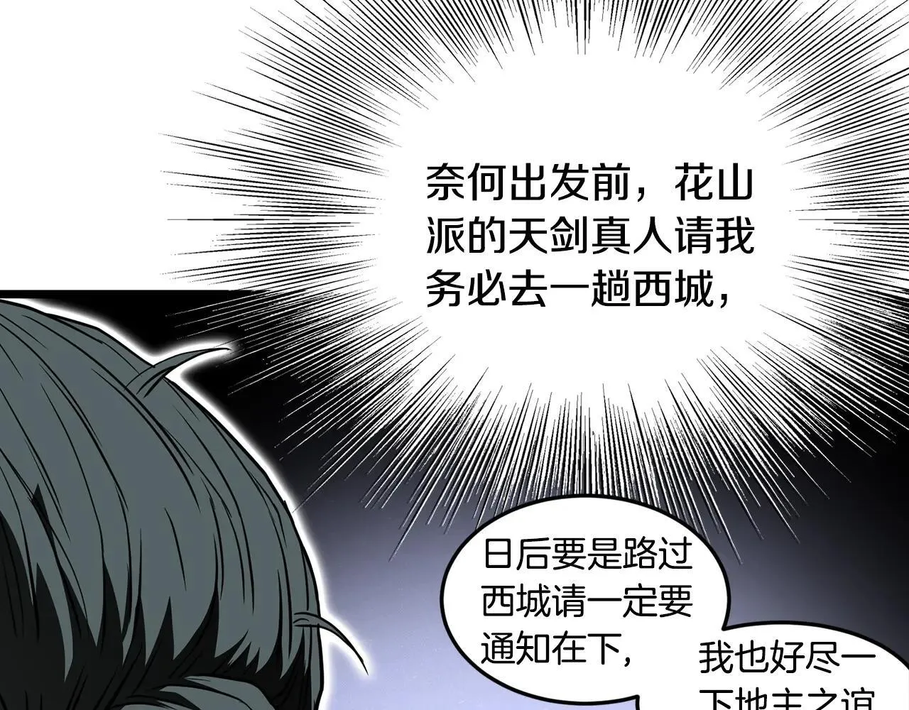 第210话 教训天才15