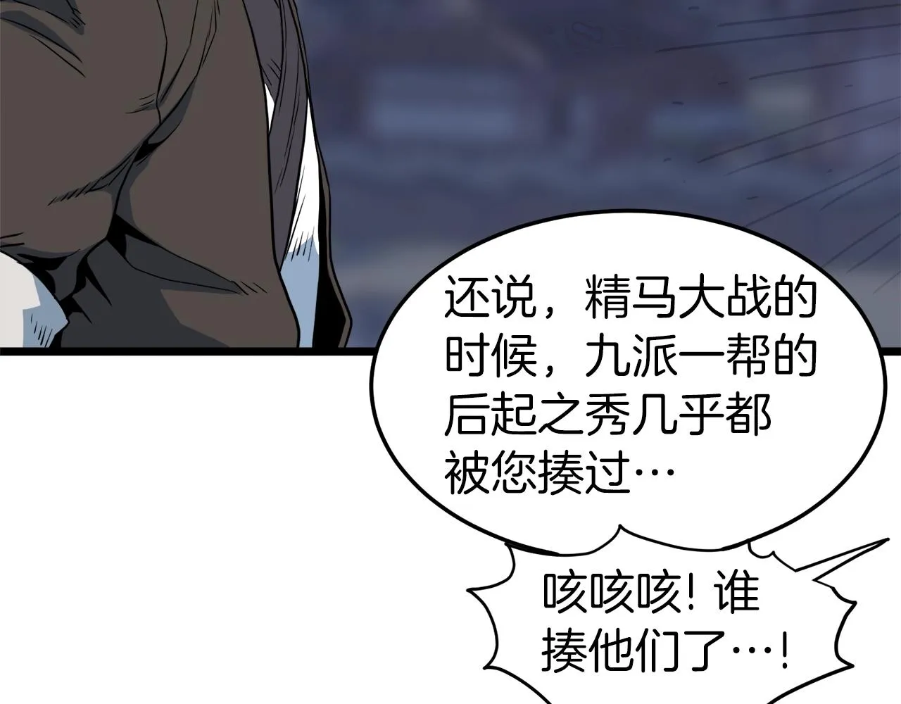 第115话 火王96