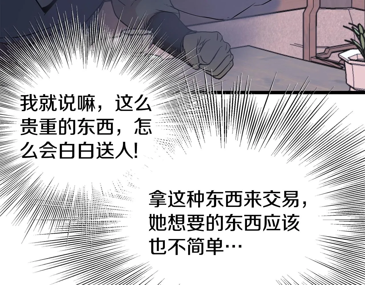 第87话 小月的交易181