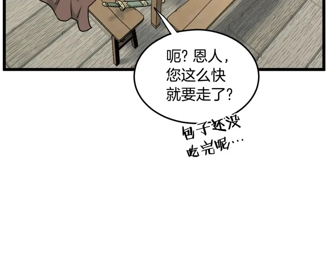 第167话 叙旧134