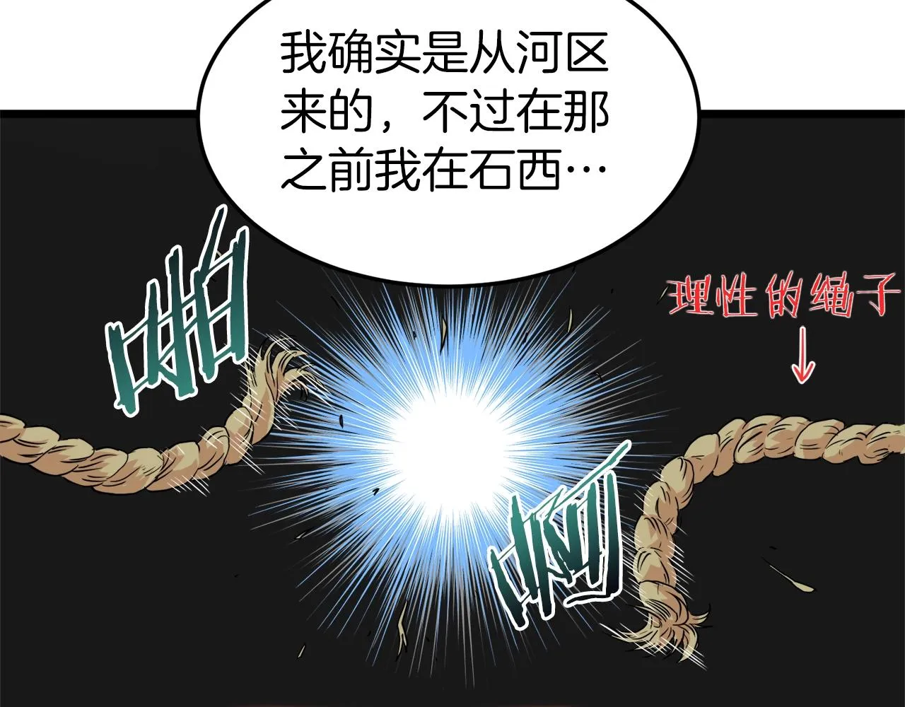 第96话 剑圣的孙子91