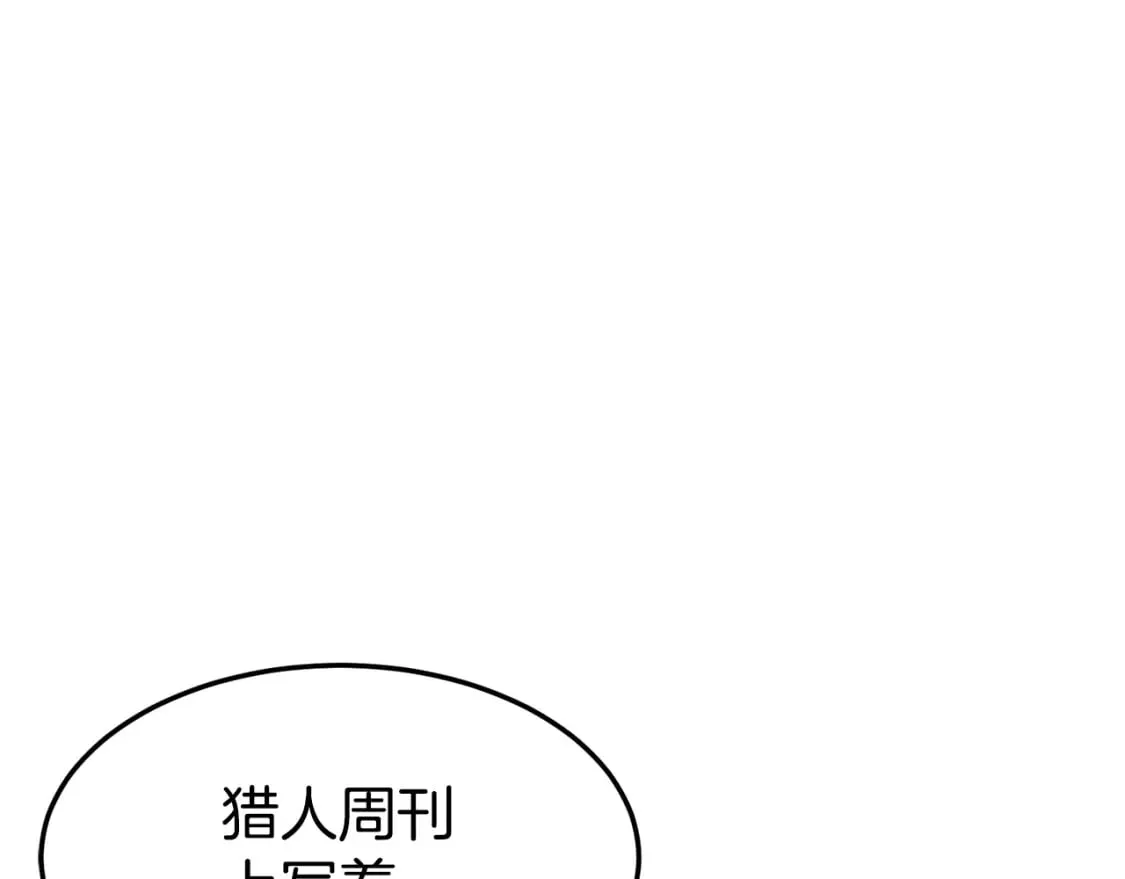 第138话 曾经的猎人126