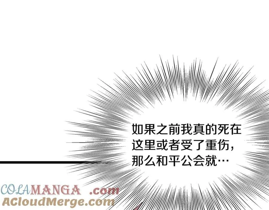 第202话 怪物般的实力192