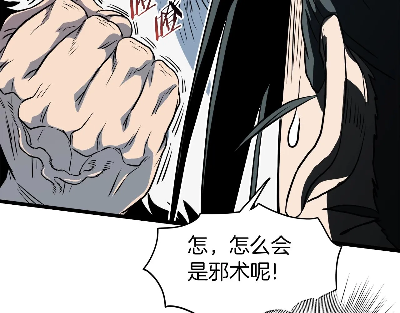 第114话 系统被发现了77