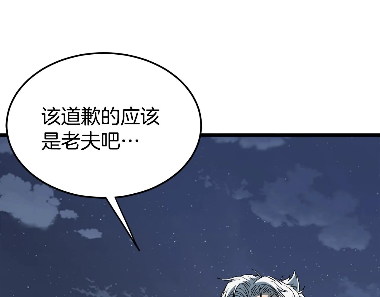 第130话 伐毛洗髓2