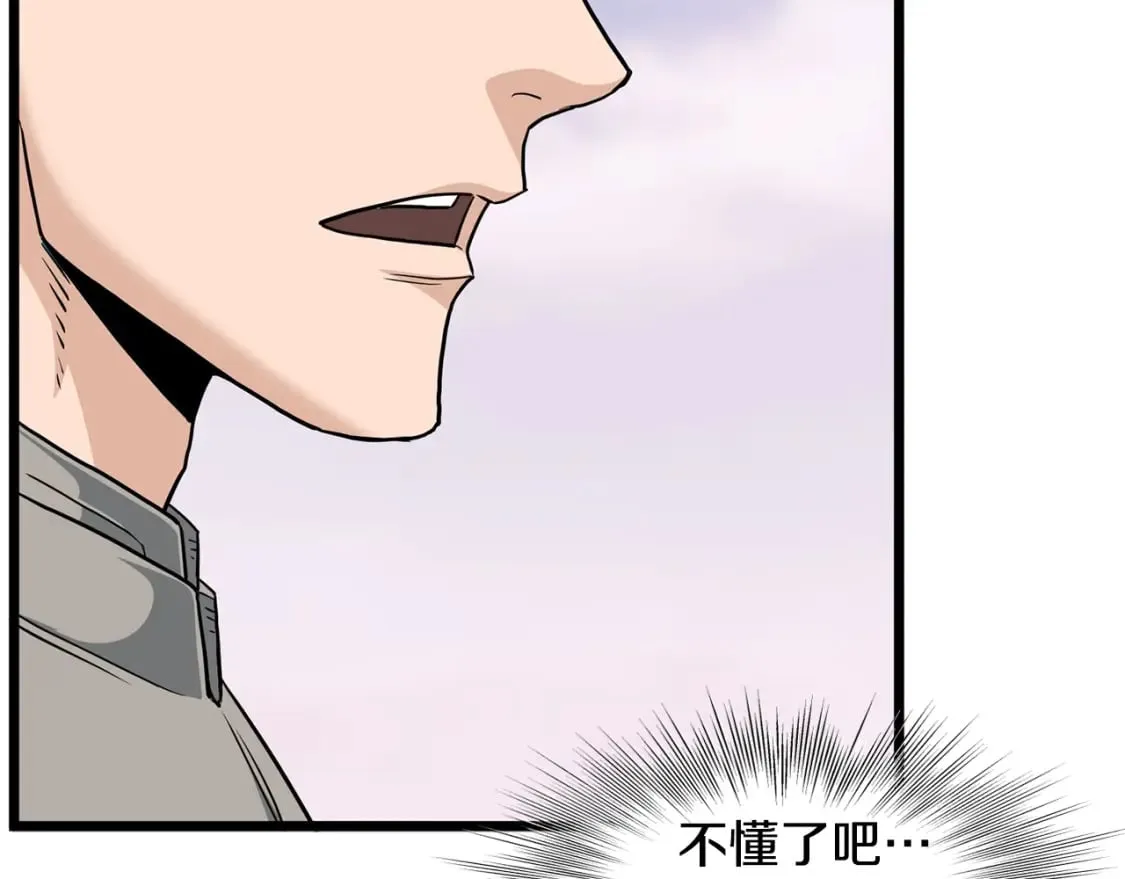 第146话 碾压147