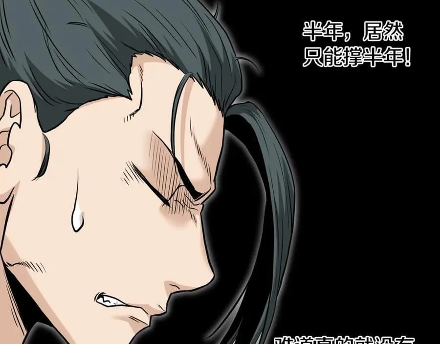 第205话 快去找神医135