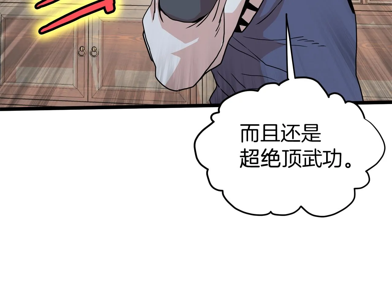 第88话 秘传绝技217