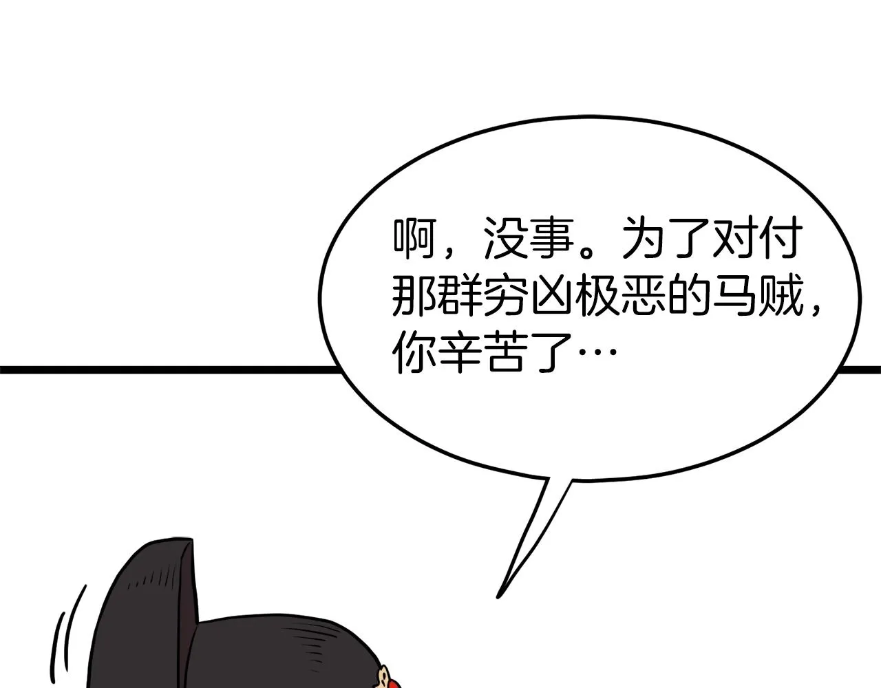 第90话 第三方势力167