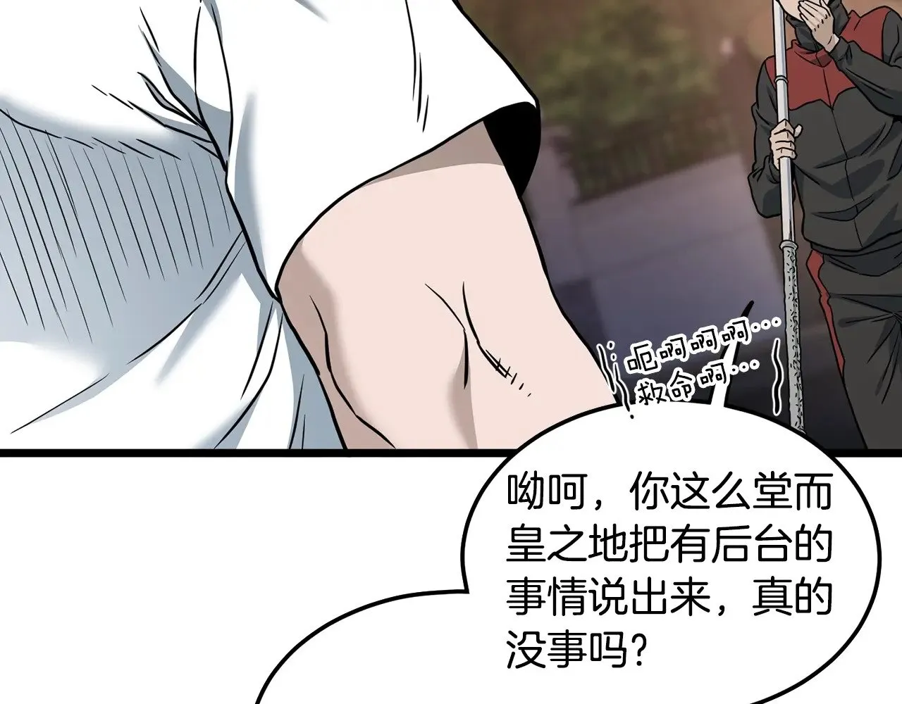 第191话-4 你们惹错人了194