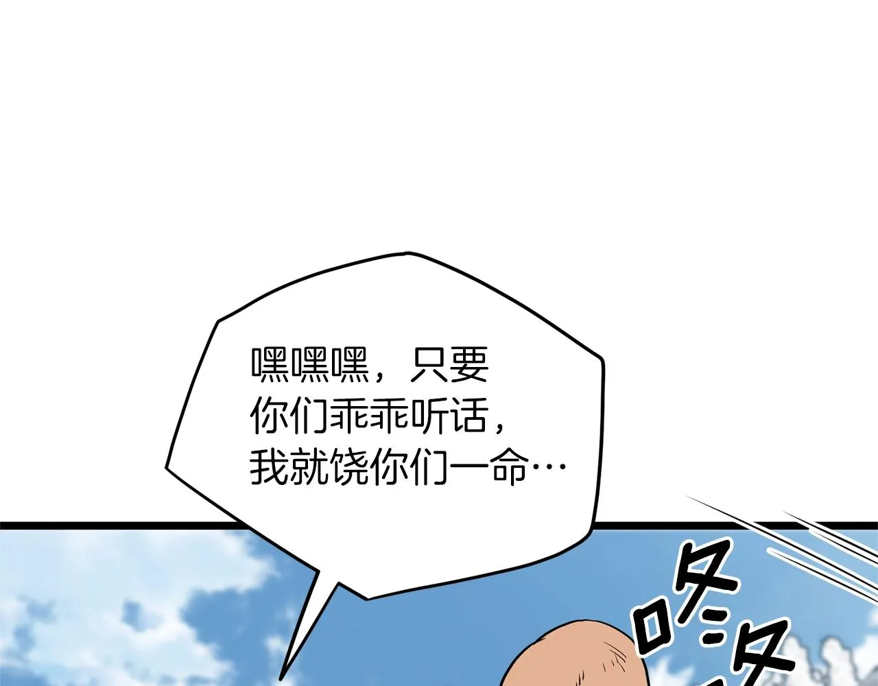 第81话 吞下横山5