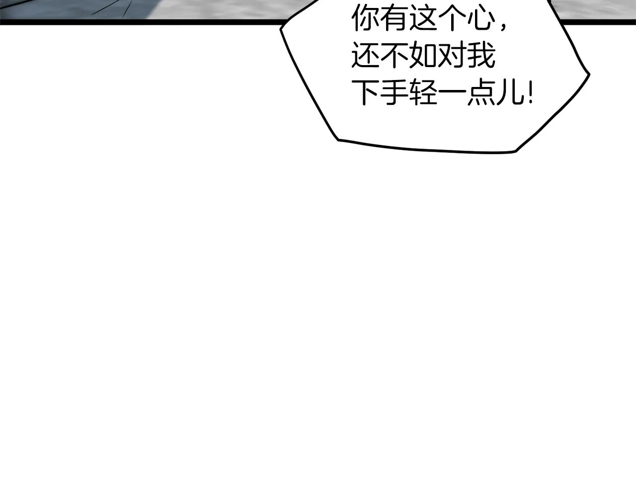 第106话 不遗余力的暴揍132