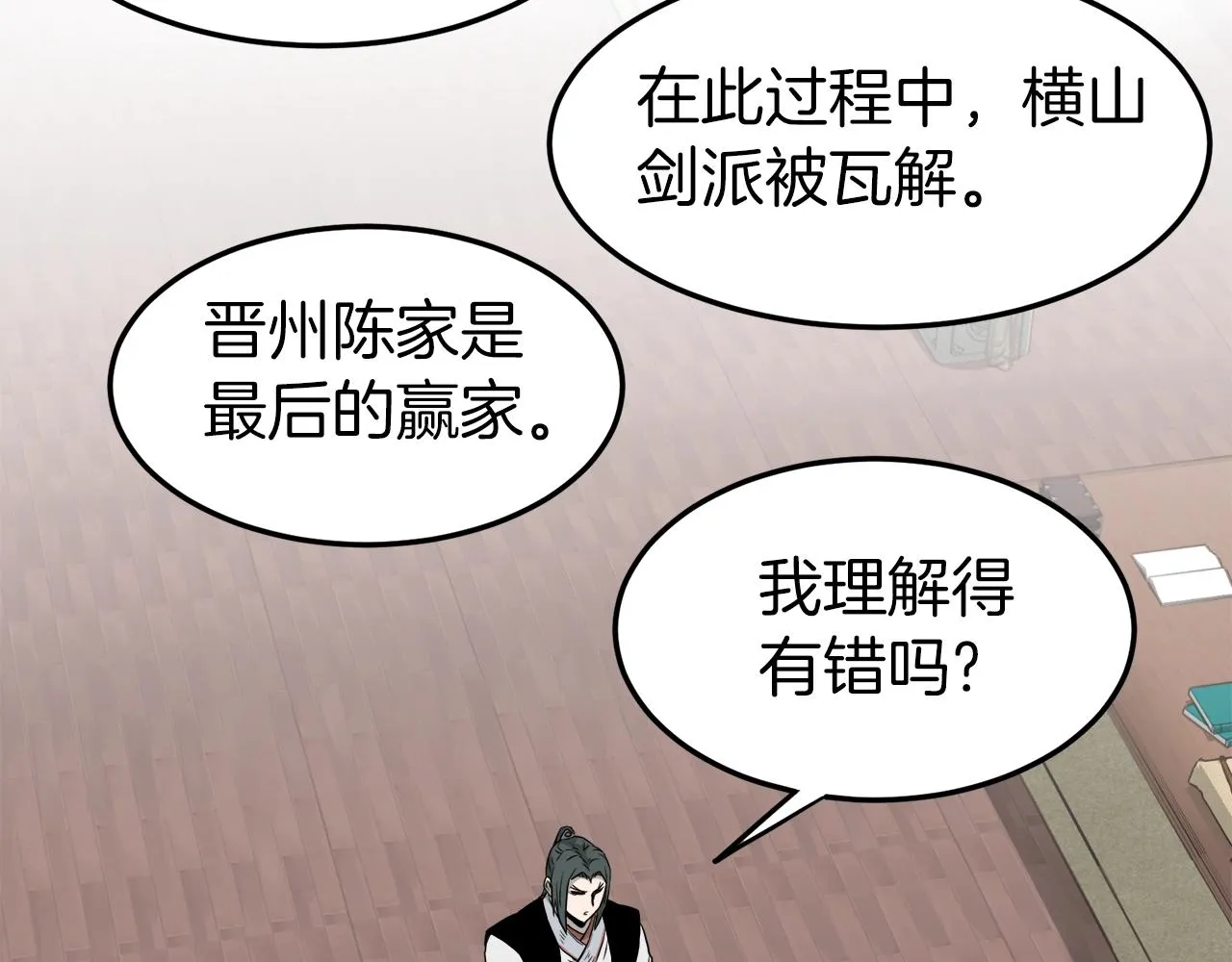 第61话 冷血无情的二哥147