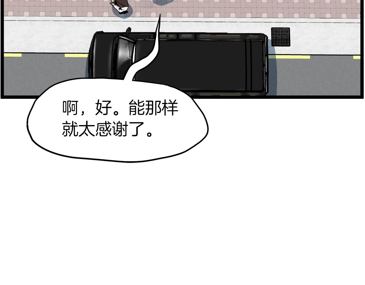 第67话 和平工会94